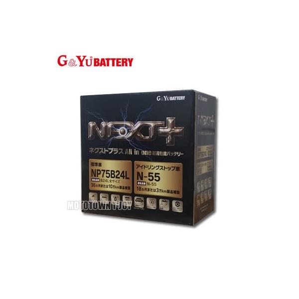 G＆Yuバッテリー G&Yu NEXT＋バッテリー アイドリングストップ車