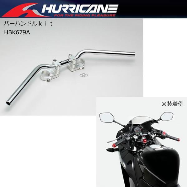 ハリケーン Cbr250r 14 ハンドルkit Hbk679a シルバー クロームメッキ 2輪 4輪用品のショップt Joy 通販 Paypayモール