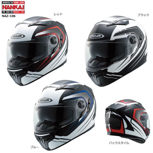 NANKAI ZEUS NAZ-106 (バイク用ヘルメット) 価格比較 - 価格.com