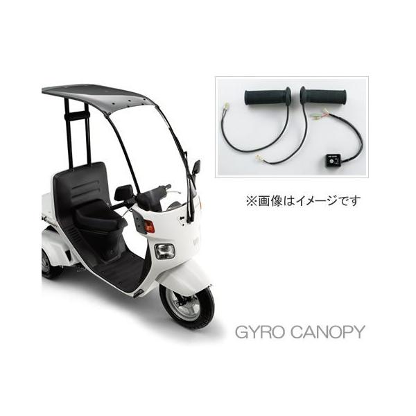 Honda ホンダ 純正 ジャイロ キャノピー グリップヒーター 08t50 Ewa 000j Buyee Buyee Japanese Proxy Service Buy From Japan Bot Online