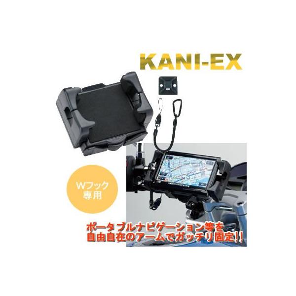 【ナビ・携帯等、簡単取付】NANKAI（ナンカイ） マルチホルダーＫＡＮＩ-EX（カニ・イーエックス）PB-13