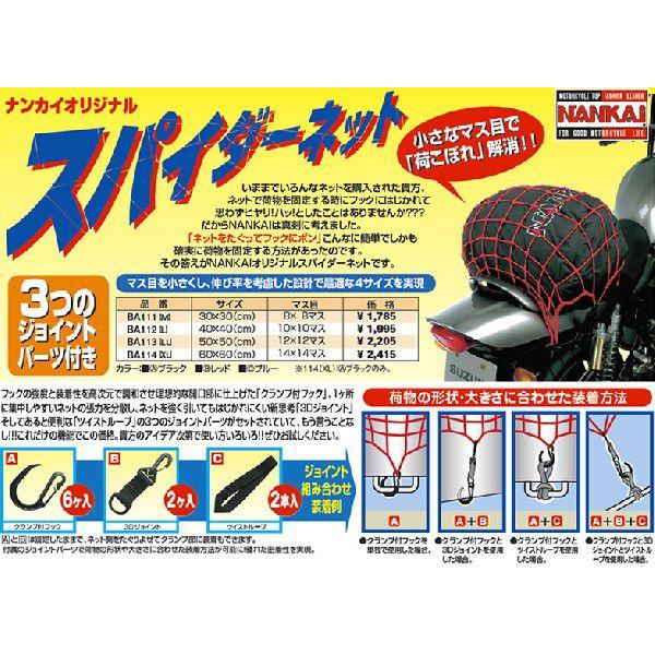 NANKAIiiJCj XpC_[lbg@XLTCY@BA-114@ubN