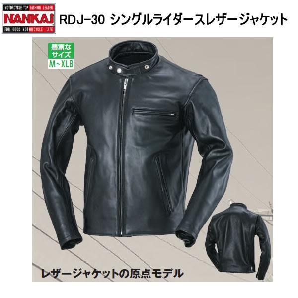 Real Leather 黒レザージャケット　ライダース サイズ30 楽天市場】ライダースジャケット レザージャケット 本革 牛革 革