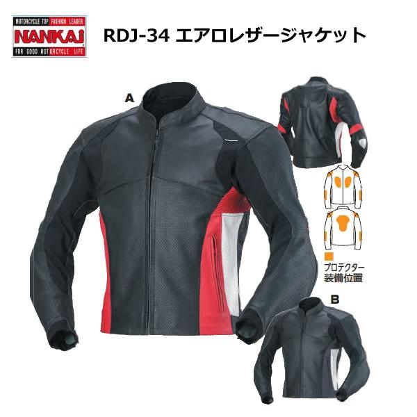 バイク ナンカイ レザージャケットの人気商品・通販・価格比較 バイク ナンカイ レザージャケットの人気商品・通販・価格比較