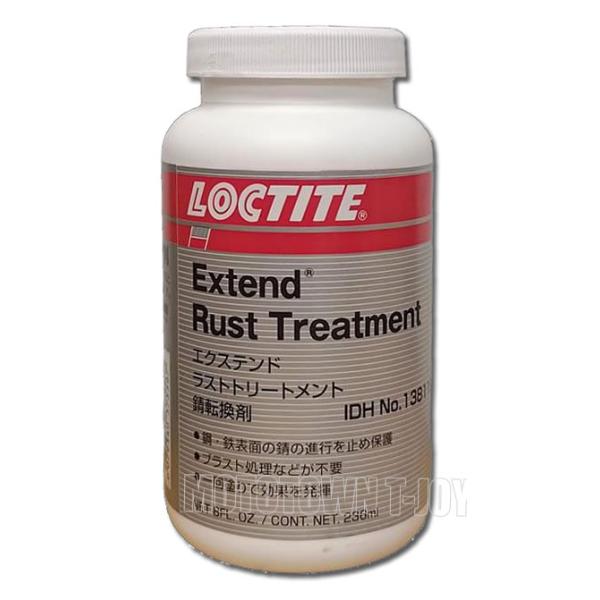 ロックタイト エクステンド ラストトリートメント 錆転換剤 (1381192