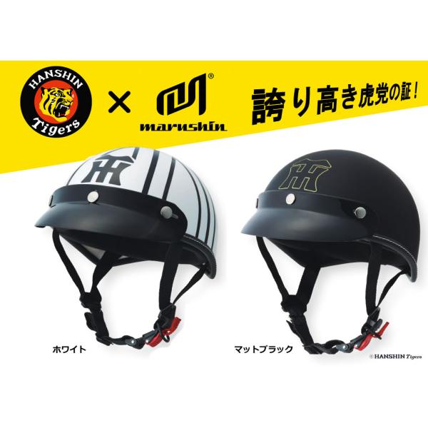 リーグ優勝記念特価！数量限定モデル 阪神タイガース ハーフヘルメット