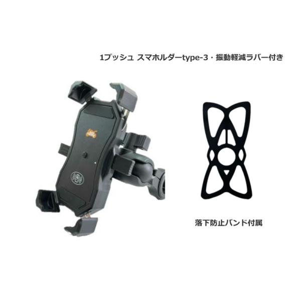 モトプランニング バイク用　ワイヤレス給電　スマホホルダー 振動軽減ラバー付き t-joy_motoplanning-330-205-003