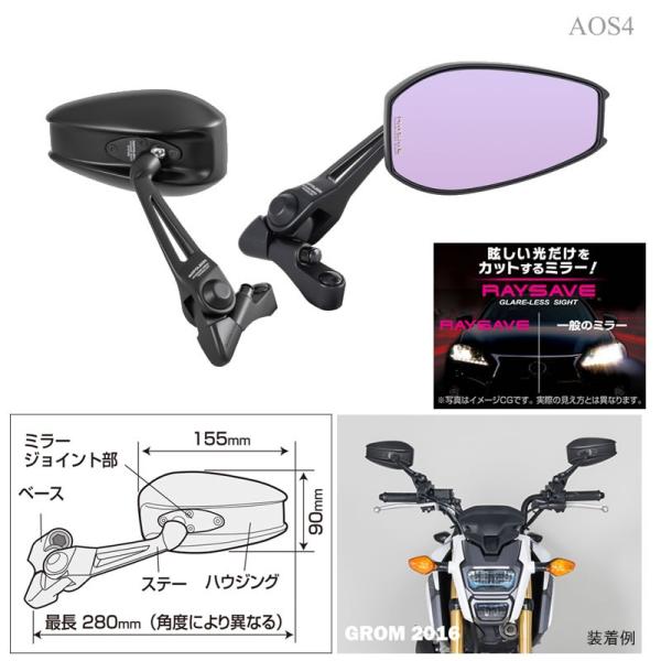 Tanax タナックス 新型ハンドルミラー ナポレオン シャークミラー4 Aos4 2輪 4輪用品のショップt Joy 通販 Paypayモール