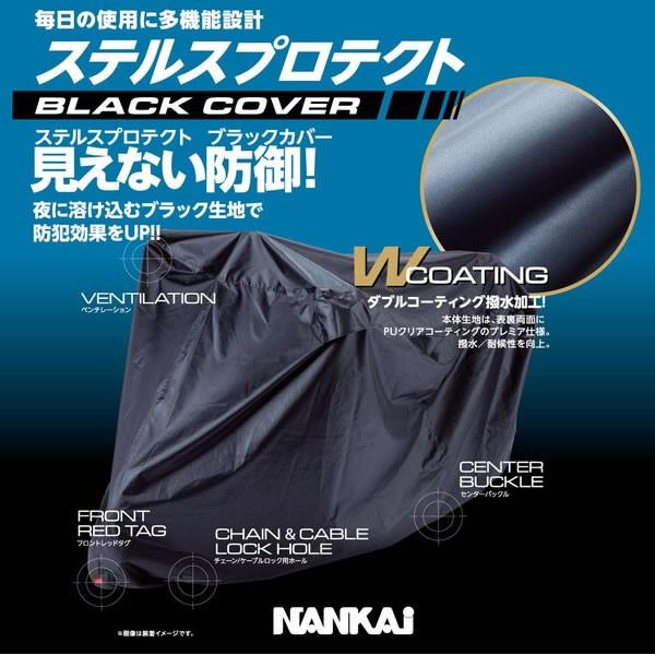 CB750AT-MAXyNANKAIz(iJC) XeXveNg BLACK COVER (ubNJo[) ST-2