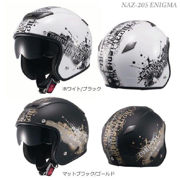 NANKAI ZEUS NAZ-205 エニグマ (バイク用ヘルメット) 価格比較