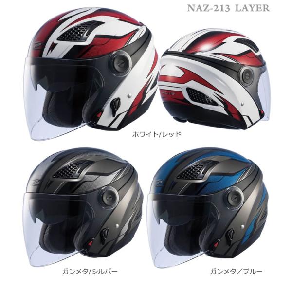 NANKAI ZEUS NAZ-213 レイヤー (バイク用ヘルメット) 価格比較