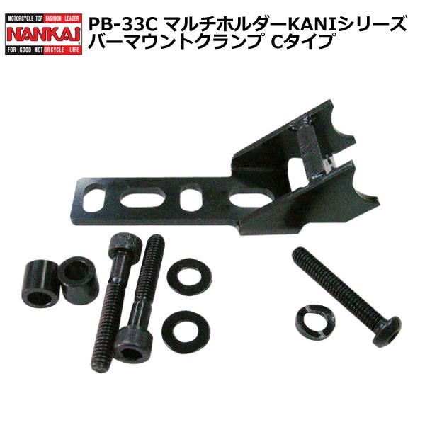 �y�|�C���g�A�b�v�zNANKAI�i�i���J�C�j�}���`�z���_�[KANI�V���[�Y �o�[�}�E���g�N�����v C�^�C�v�@PB-33C