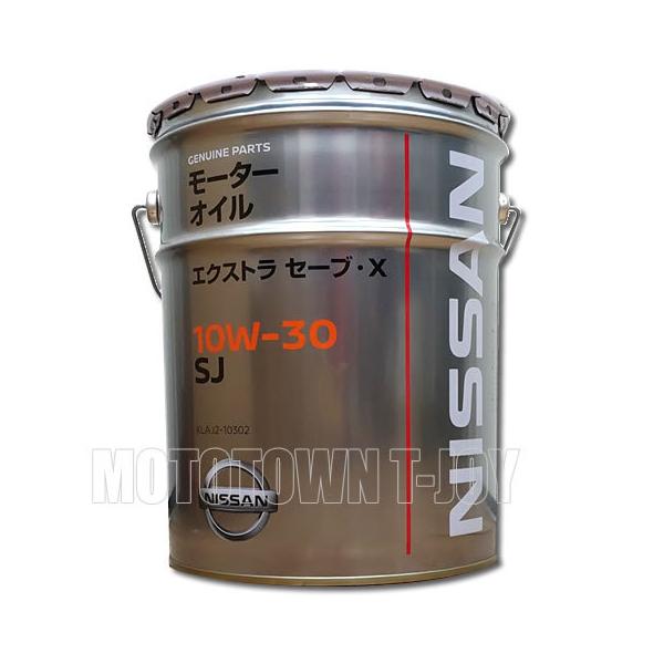日産 ニッサン純正オイル SJエクストラセーブ・X 10W-30 20L