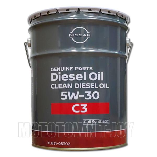日産 クリーンディーゼル オイル 5Ｗ-30 20Ｌ ＫＬＢ３１−０５３０２ 日産 NISSAN(日産) KLB31-05302 クリーンディーゼルオイル 5W-30
