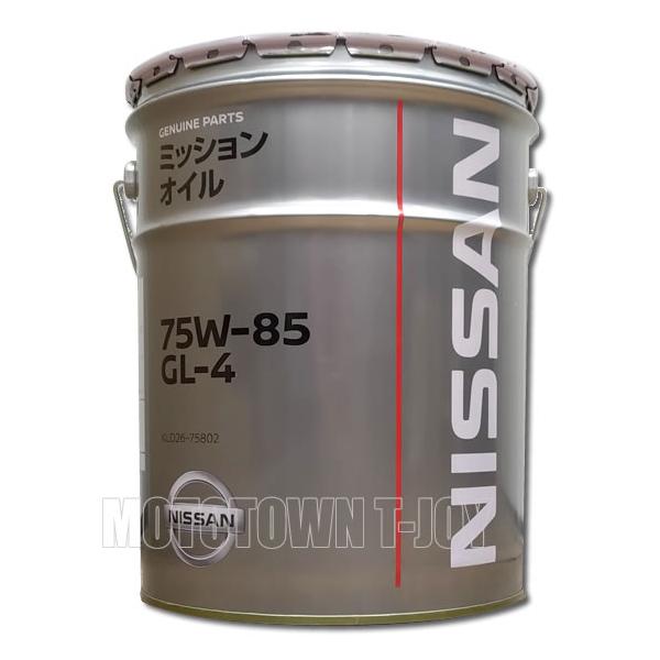日産 ニッサン純正オイル ミッションオイル GL-4 75W-85 20L 日産 ニッサン純正オイル ミッションオイル GL-4 75W-85 20L
