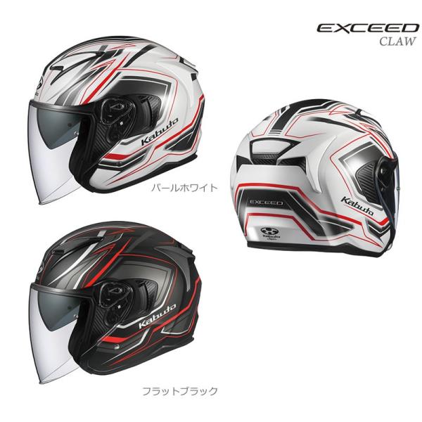 OGK KABUTO エクシード・クロー (バイク用ヘルメット) 価格比較 - 価格.com