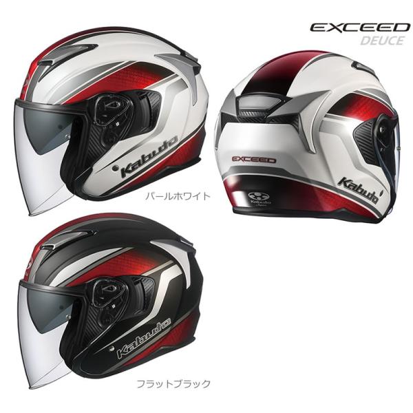 OGK KABUTO エクシード・デュース (バイク用ヘルメット) 価格比較