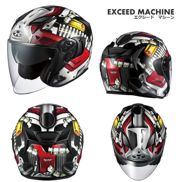 OGK KABUTO エクシード・マシーン (バイク用ヘルメット) 価格比較 