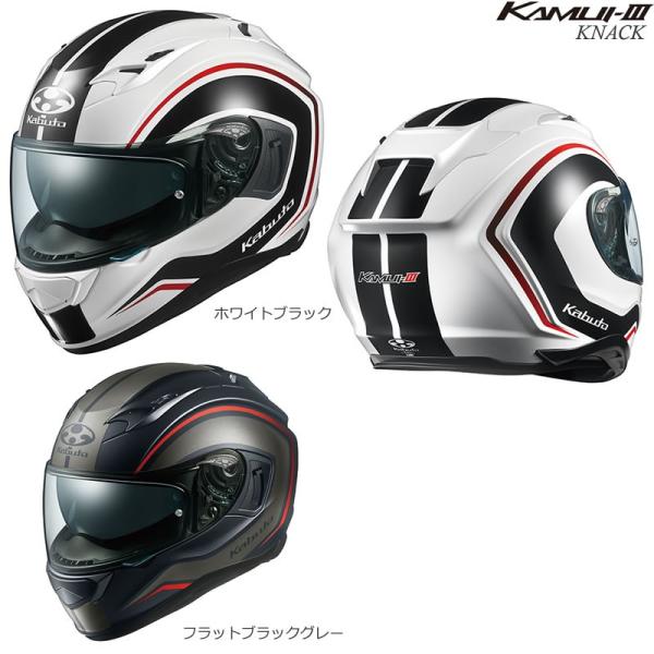 OGK KABUTO カムイ・3 ナック (バイク用ヘルメット) 価格比較 - 価格.com