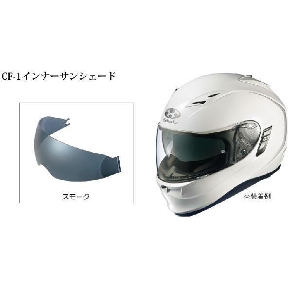 kabut ASAGI インナーサンシェード搭載 OGK Kabuto ヘルメット 在庫
