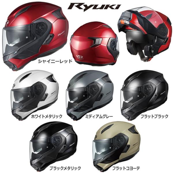 OGK KABUTO リュウキ (バイク用ヘルメット) 価格比較 - 価格.com