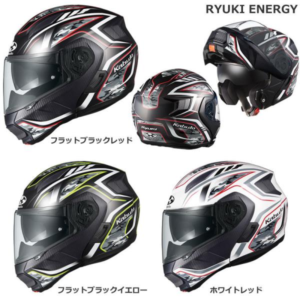 OGK KABUTO リュウキ エナジー バイク用ヘルメット 価格比較   価格.com