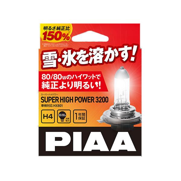 PIAA PIAA(ピア) 融雪ハロゲン スーパーハイパワー3200 H4 HX801