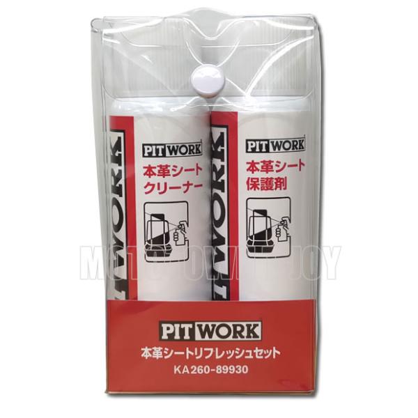 日産（NISSAN） PITWORK(ピットワーク) 本革シートリフレッシュセット