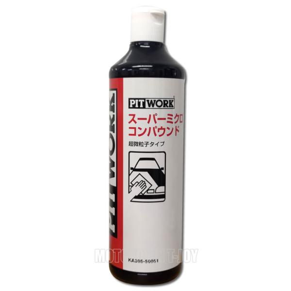 日産（NISSAN） PITWORK(ピットワーク) スーパーミクロコンパウンド