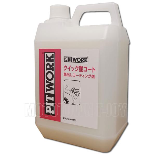 まさとさん(専用)ピットワークセット まさとさん専用PIT WORK セット mobil-cafe_ka230-00890
