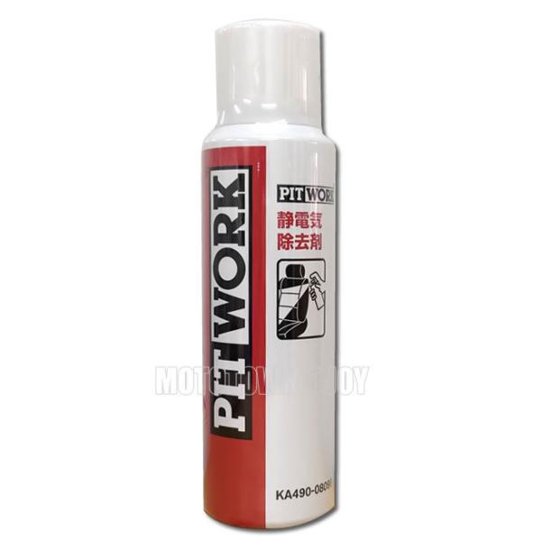 PITWORK(sbg[N) ÓdC@80g@KA490-08090