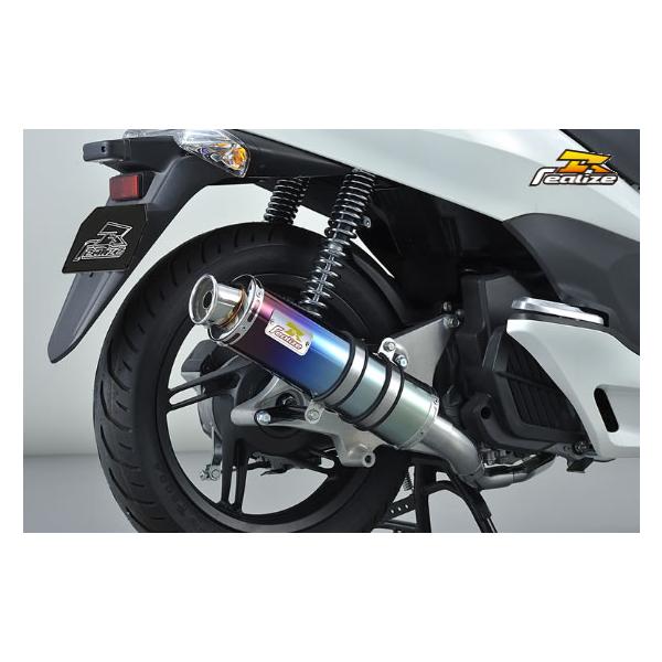 REALIZE（リアライズ） 22Racing Ti チタンマフラー PCX KF12 325-009