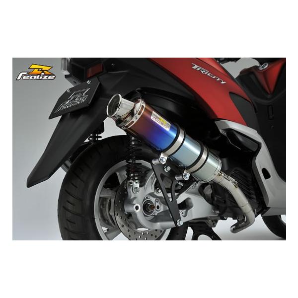 トリシティ125 | 22Racing Ti | チタンマフラー | マフラー