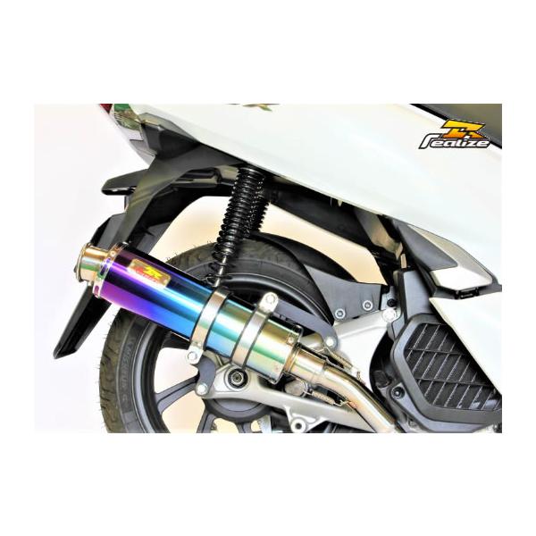 Realize リアライズチタンマフラー pcx160 t-joy_realize-345-009-01