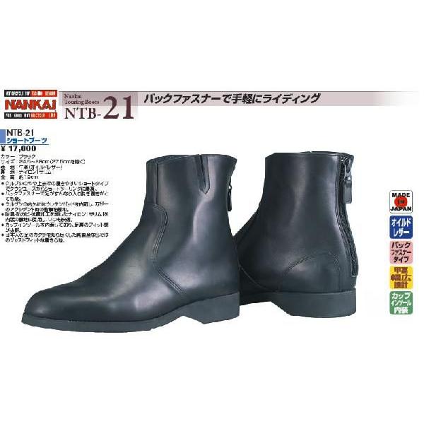 NANKAI NANKAI(ナンカイ) NTB-21 ショートブーツ ブラック : 2輪 NANKAI NANKAI(ナンカイ) NTB-21 ショートブーツ ブラック : 2輪