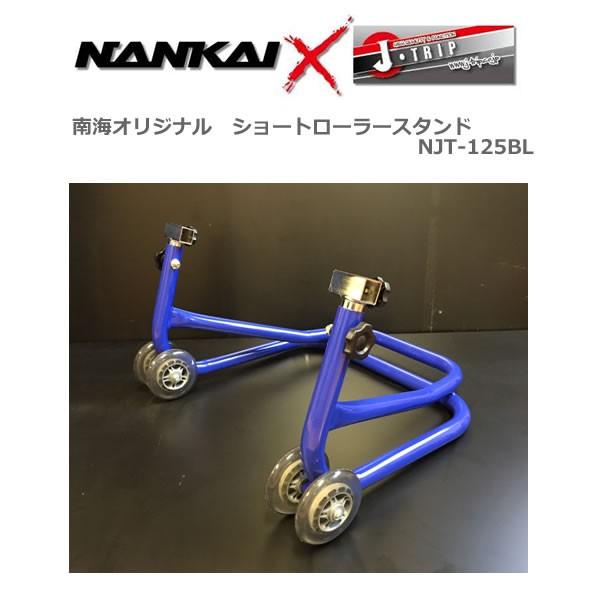 �yJ-TRIP×NANKAI�z(J�g���b�v×�i���J�C)�@�V���[�g���[���[�X�^���h �u���[ NJT-125BL