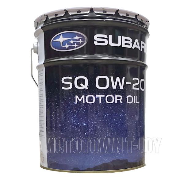 SUBARU(スバル) エンジンオイル SQ 0W-20 20L　K0225Y0340　【白缶】【同梱不可】
