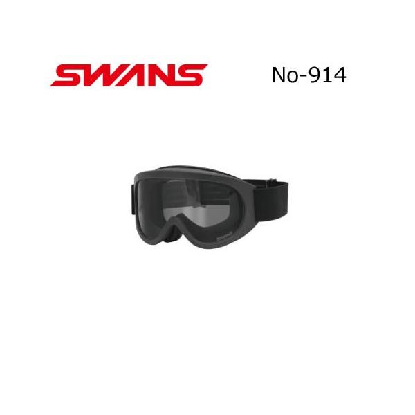 t-joy_swans-g028