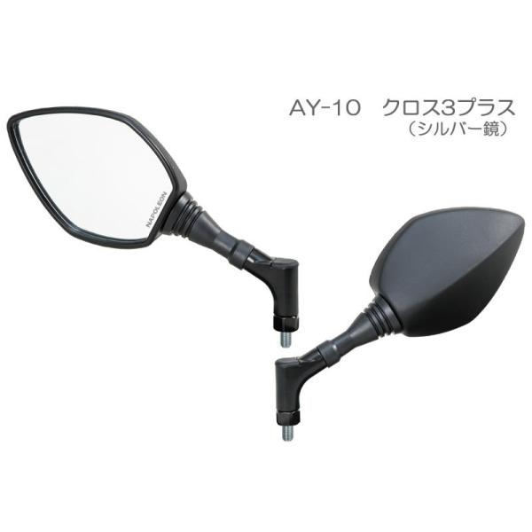 TANAX （タナックス）ナポレオン クロス3プラス シルバー鏡 AY