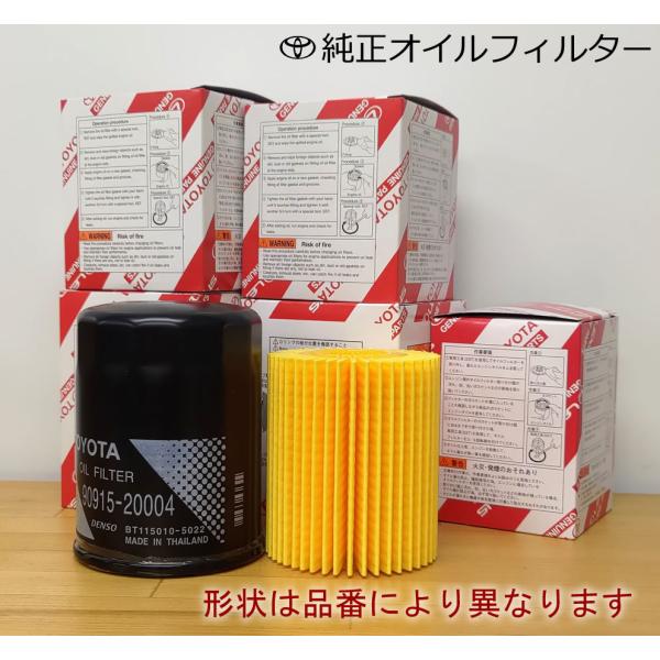 トヨタ純正 オイルフィルター 04152-38010★