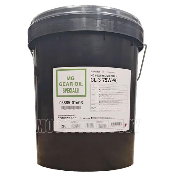 TOYOTA MG GEAR OIL SPECIAL2 ミッションオイル トヨタ（TOYOTA） トヨタ純正 MGギアオイルスペシャル2 75W-90 20L