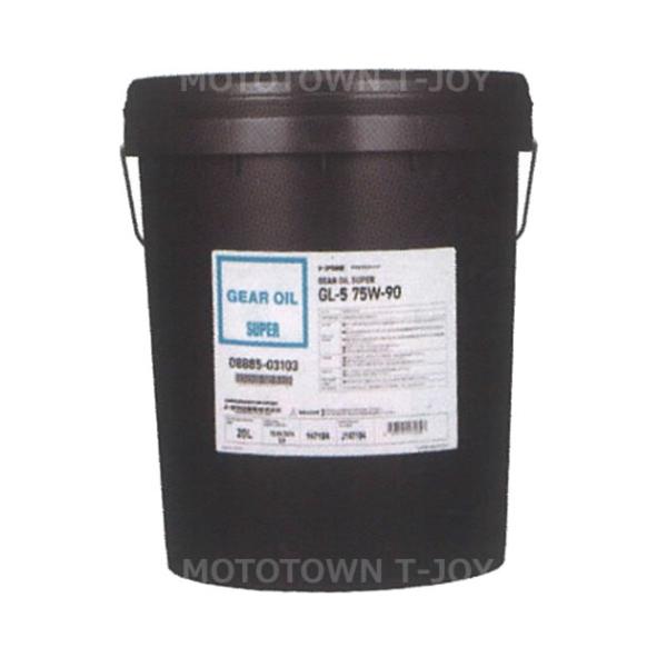 UD純正 新品 デフオイル ギアオイル API GL-5 SAE 75W-90 UD純正 シンセティックギヤオイル GL5 75w-90 20L - メルカリ