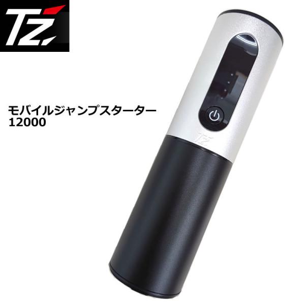 トヨタ TZ モバイルジャンプスターター V9TZJS001 (トヨタの トヨタ TZ モバイルジャンプスターター V9TZJS001 (トヨタの