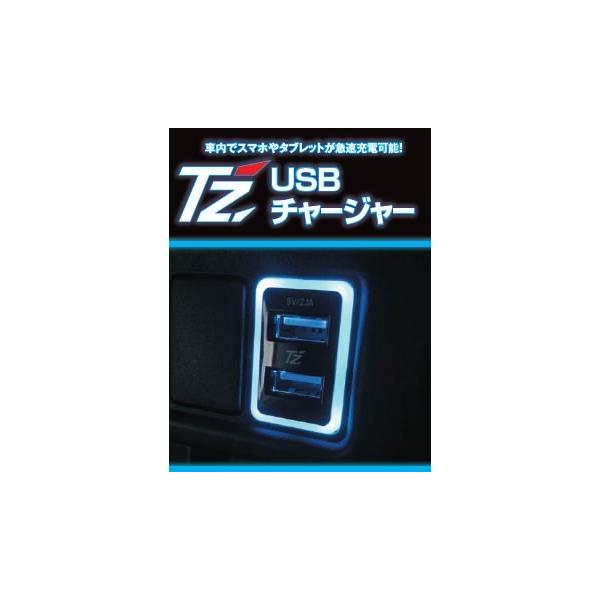 TZ USBチャージャー　フロント用　(トヨタのオリジナルブランド)