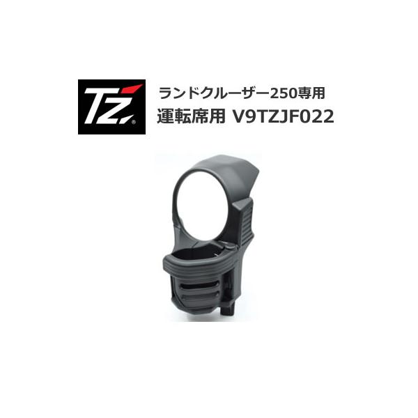 トヨタ（TOYOTA） 30日間返品保証付き！TZ ランドクルーザー250専用