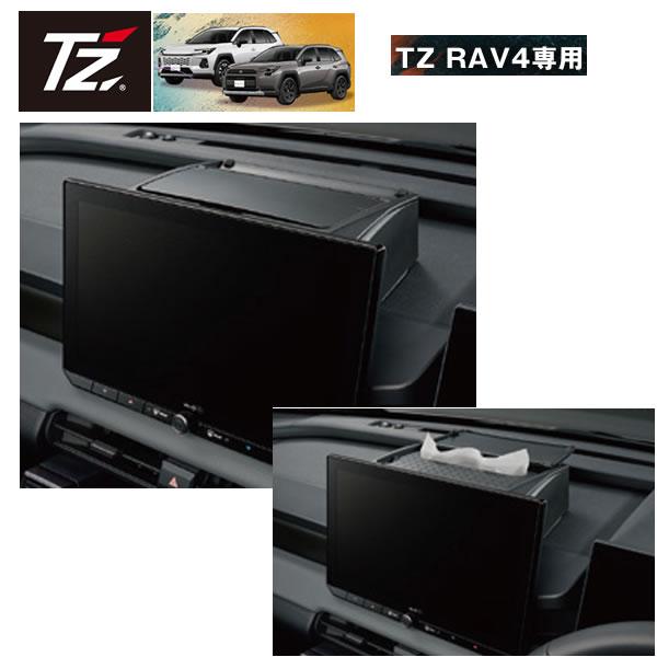 トヨタ（TOYOTA） 30日間返品保証付き！TZ RAV4専用 マルチBOX