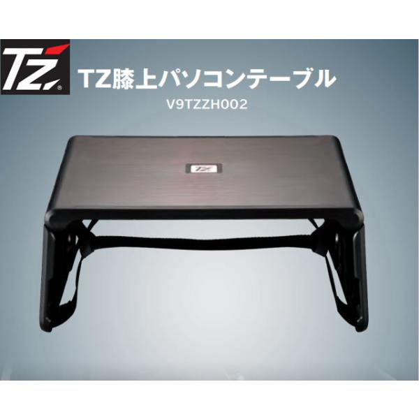 TZ LAPTOP TABLE 膝上パソコンテーブル V9TZZH002　(トヨタのオリジナルブラン...