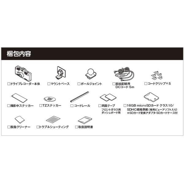 ポイントアップ】【日本製/3年保証】TZ ドライブレコーダー TZ-D101 