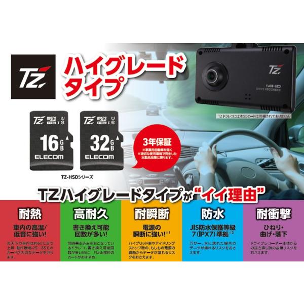 トヨタ TZ マイクロSD/SDカード ハイグレードSDカード 大容量