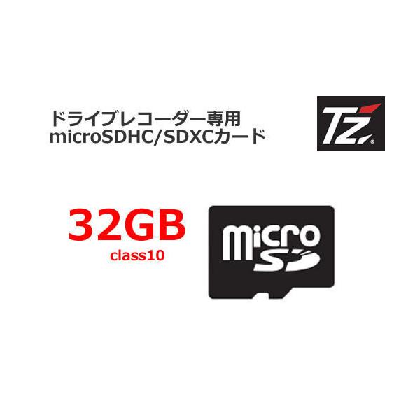 トヨタ TZ マイクロSD/SDカード ハイグレードSDカード 大容量
